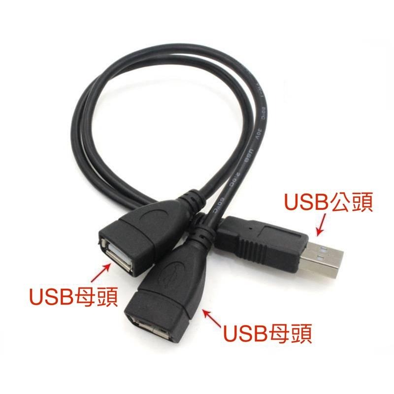 一轉二 三號充電電池充電線 USB一分二充電線  2USB母頭 usb一轉二 USB一分二 20CM-細節圖8