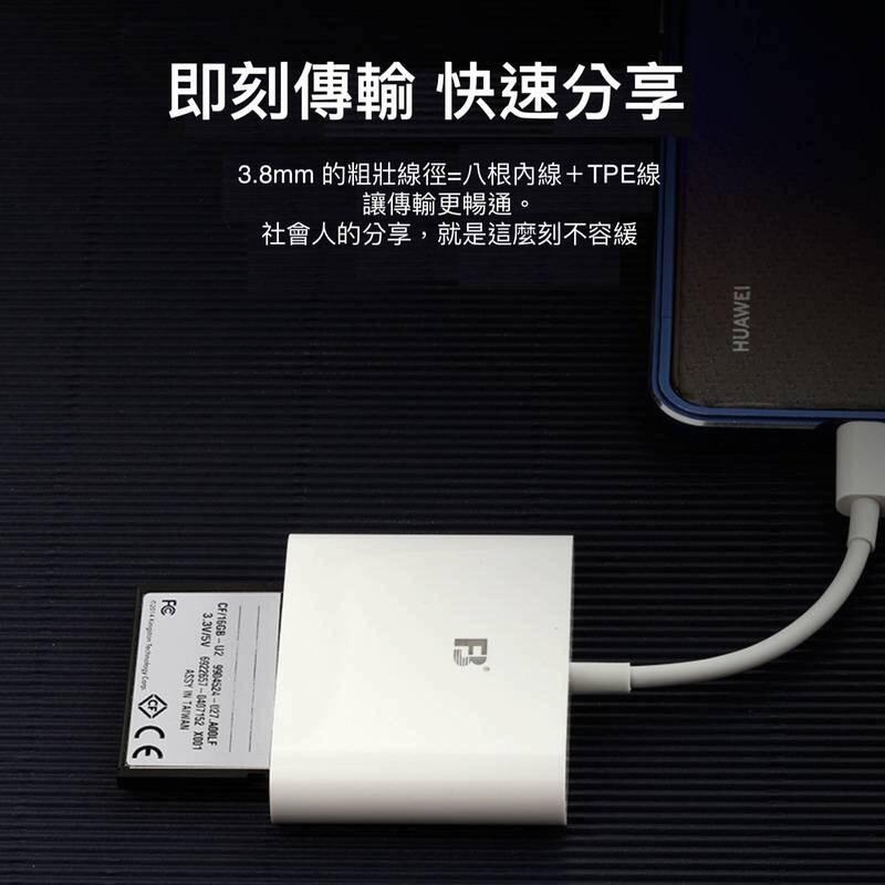 灃標OTG17 Type-C接口免下載APP 適用CF卡TF卡SD卡 手機讀卡器-細節圖3