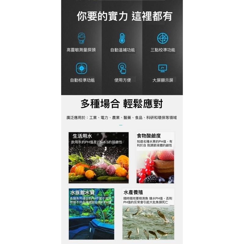 數字顯示 PH值酸度計 PH酸鹼測試筆 酸度筆 酸度計 水質檢測器 PH水質筆 ph值檢測 溫度補償-細節圖7