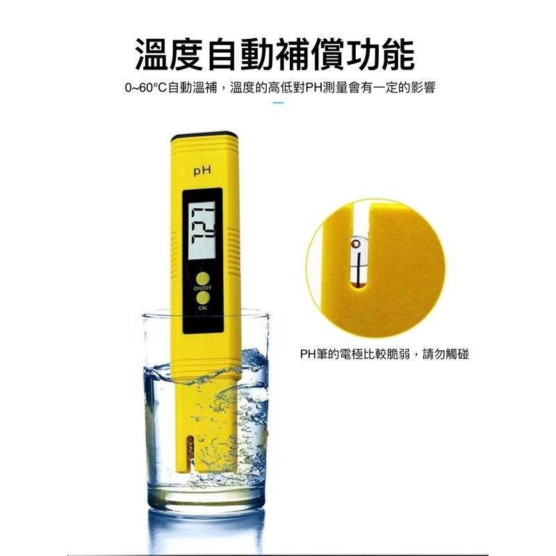 數字顯示 PH值酸度計 PH酸鹼測試筆 酸度筆 酸度計 水質檢測器 PH水質筆 ph值檢測 溫度補償-細節圖8
