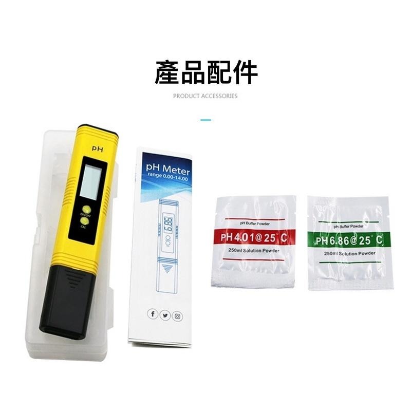 數字顯示 PH值酸度計 PH酸鹼測試筆 酸度筆 酸度計 水質檢測器 PH水質筆 ph值檢測 溫度補償-細節圖9