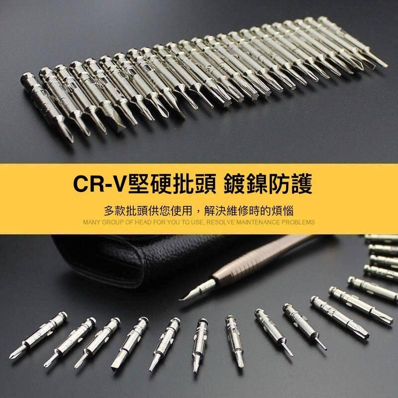 25件螺絲刀工具組 25合一螺絲批 螺絲起子皮包 手機筆記本 眼鏡維修拆機工具 附贈皮夾-細節圖2