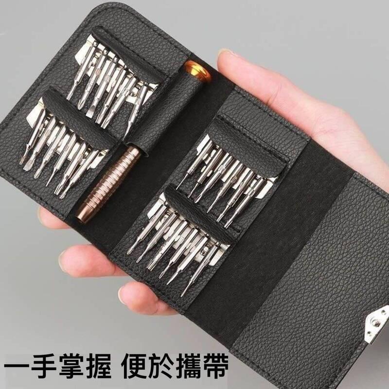 25件螺絲刀工具組 25合一螺絲批 螺絲起子皮包 手機筆記本 眼鏡維修拆機工具 附贈皮夾-細節圖4