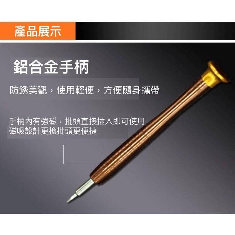 25件螺絲刀工具組 25合一螺絲批 螺絲起子皮包 手機筆記本 眼鏡維修拆機工具 附贈皮夾-細節圖8