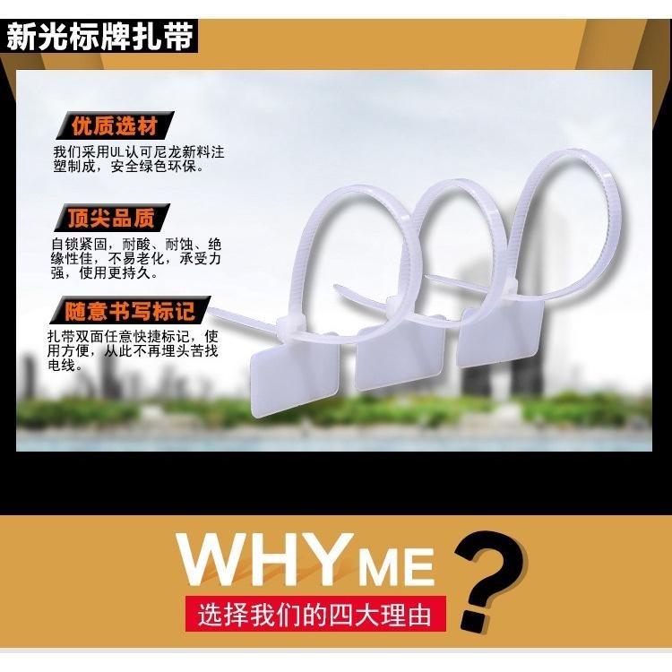 標牌紮帶 標牌尼龍紮帶 標籤尼龍紮帶3 100mm紮帶 十條裝-細節圖7