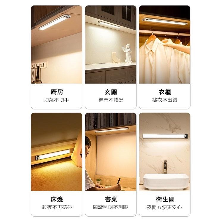 超薄型 USB 充電感應燈 led 感應燈條 感應燈 櫥櫃感應燈 感應小夜燈 衣櫃感應燈 磁吸燈-細節圖4