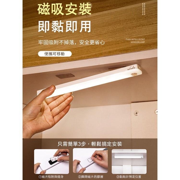 超薄型 USB 充電感應燈 led 感應燈條 感應燈 櫥櫃感應燈 感應小夜燈 衣櫃感應燈 磁吸燈-細節圖6
