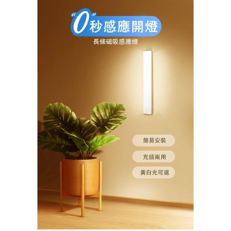 超薄型 USB 充電感應燈 led 感應燈條 感應燈 櫥櫃感應燈 感應小夜燈 衣櫃感應燈 磁吸燈-細節圖8