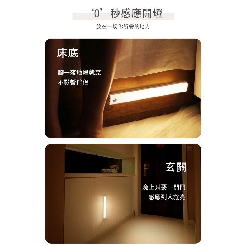 超薄型 USB 充電感應燈 led 感應燈條 感應燈 櫥櫃感應燈 感應小夜燈 衣櫃感應燈 磁吸燈-細節圖9