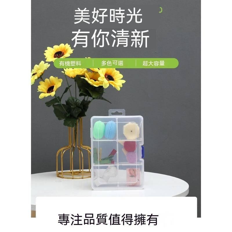 厂家货源大号6格加厚可拆透明塑料盒五金工具整理饰品桌面收纳盒-細節圖5