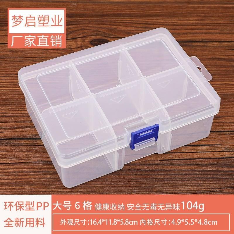 厂家货源大号6格加厚可拆透明塑料盒五金工具整理饰品桌面收纳盒-細節圖6