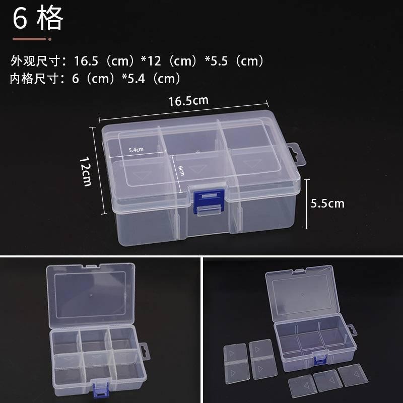 厂家货源大号6格加厚可拆透明塑料盒五金工具整理饰品桌面收纳盒-細節圖9
