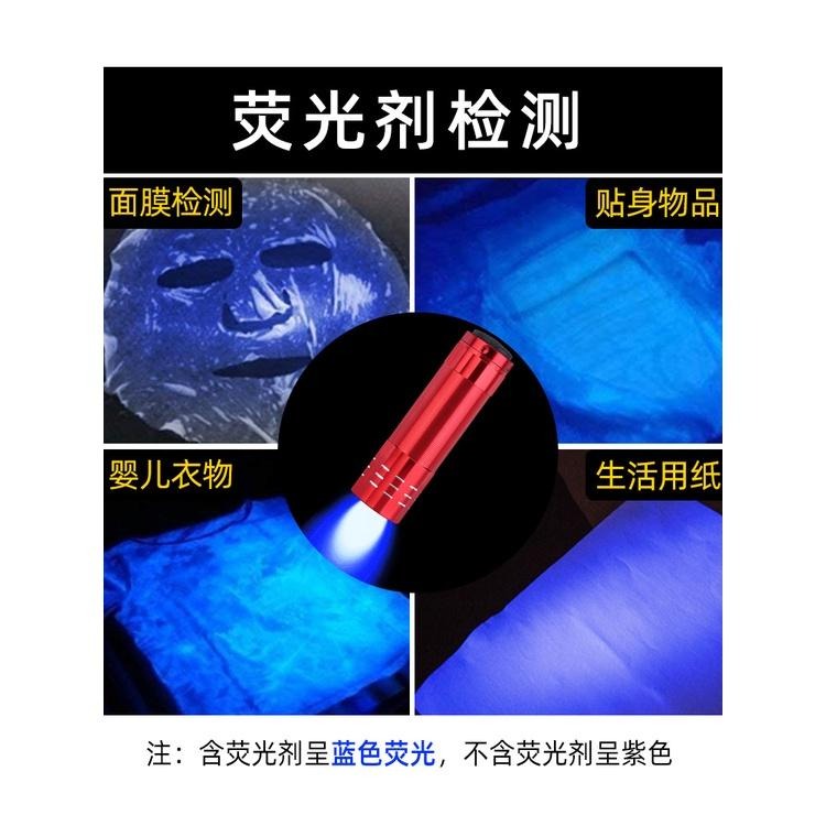 紫光手電筒 升級版 LED 紫光燈 驗鈔筆 驗鈔燈 紫外線燈 防偽燈 修補液固化燈 驗鈔手電筒-細節圖5