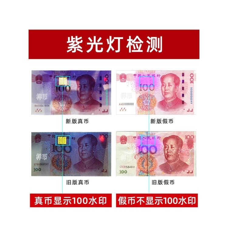 紫光手電筒 升級版 LED 紫光燈 驗鈔筆 驗鈔燈 紫外線燈 防偽燈 修補液固化燈 驗鈔手電筒-細節圖7