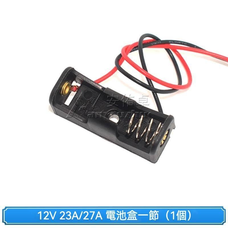 23A 12V 23A單節電池盒 雙節電池盒 LED 3528燈帶 機車底燈 置物箱 自行車 警示燈-細節圖5