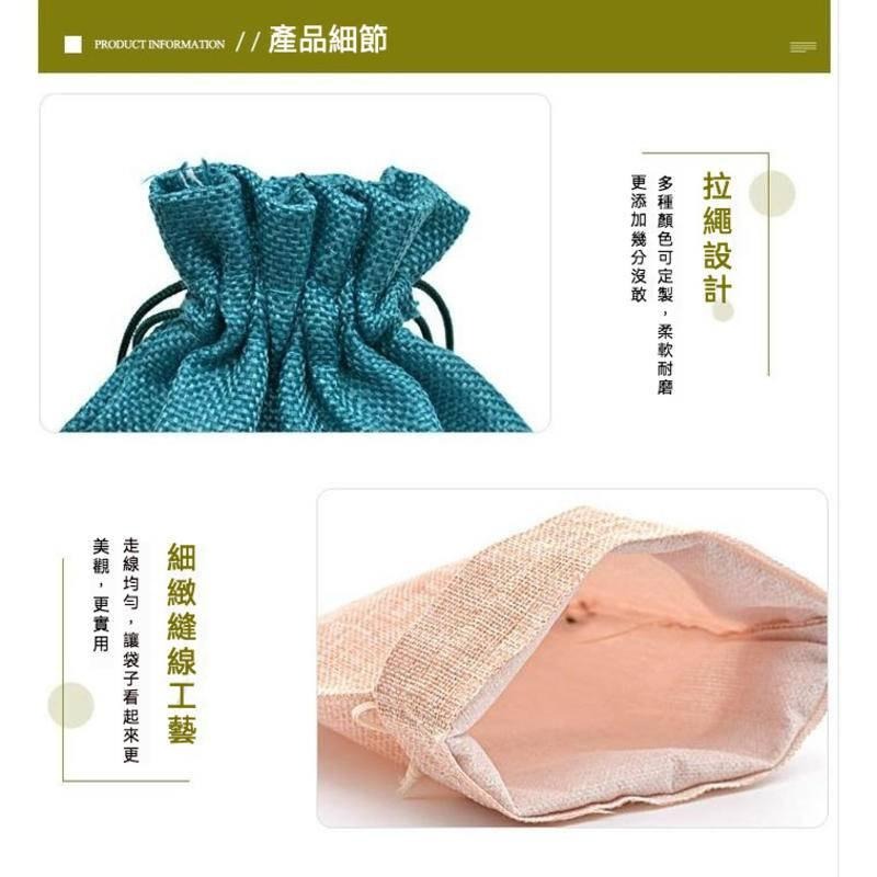 純色麻布袋 束口袋 純色 抽繩束口袋 飾品包裝袋 首飾袋 布袋子 佛珠 小物收納 手工收纳袋 麻布-細節圖5