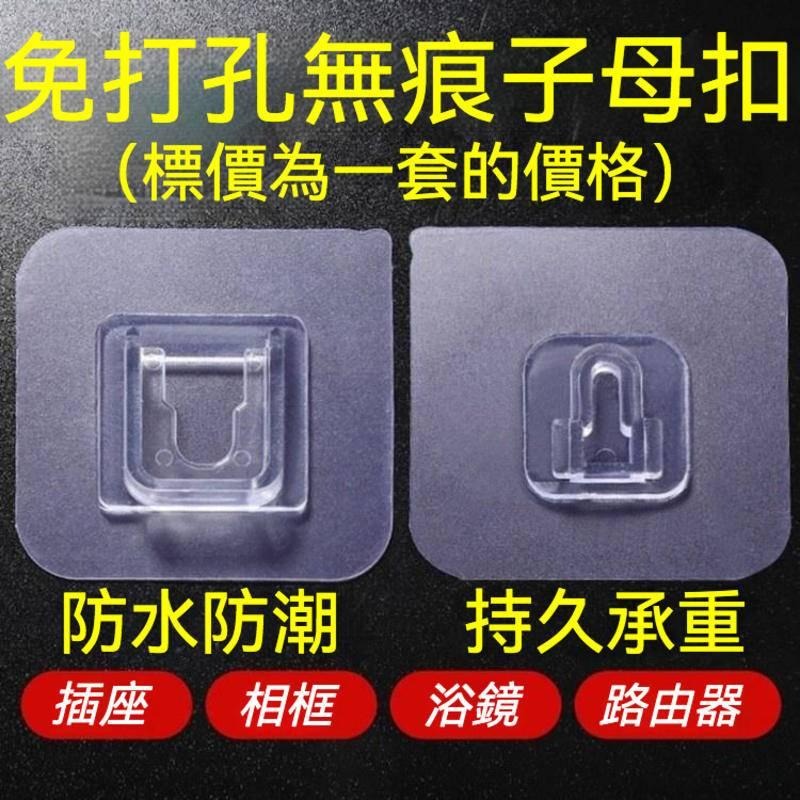 無痕貼子母扣 無痕不鏽鋼鉤扣 無痕卡扣 子母扣 掛鈎 防水 黏貼 多功能 免打孔  透明無痕貼-細節圖4