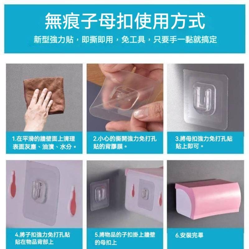 無痕貼子母扣 無痕不鏽鋼鉤扣 無痕卡扣 子母扣 掛鈎 防水 黏貼 多功能 免打孔  透明無痕貼-細節圖5