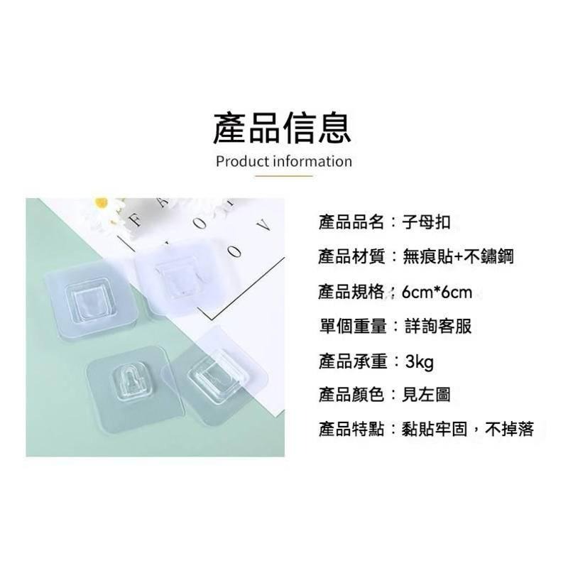 無痕貼子母扣 無痕不鏽鋼鉤扣 無痕卡扣 子母扣 掛鈎 防水 黏貼 多功能 免打孔  透明無痕貼-細節圖8