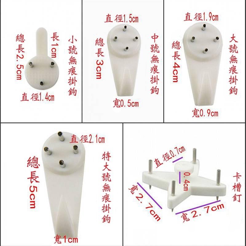 無痕釘 掛畫牆釘鉤 照片牆婚紗照掛鉤 隱形釘子 相框迷你牆掛鉤 199折20-細節圖4