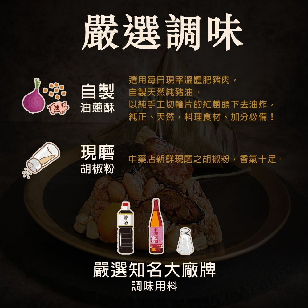 端午節古早味帝王级大肉粽/取北部粽、南部粽之優點/澎湃配料/高CP值/團購美食/大份量(220g±10%/粒)-細節圖4