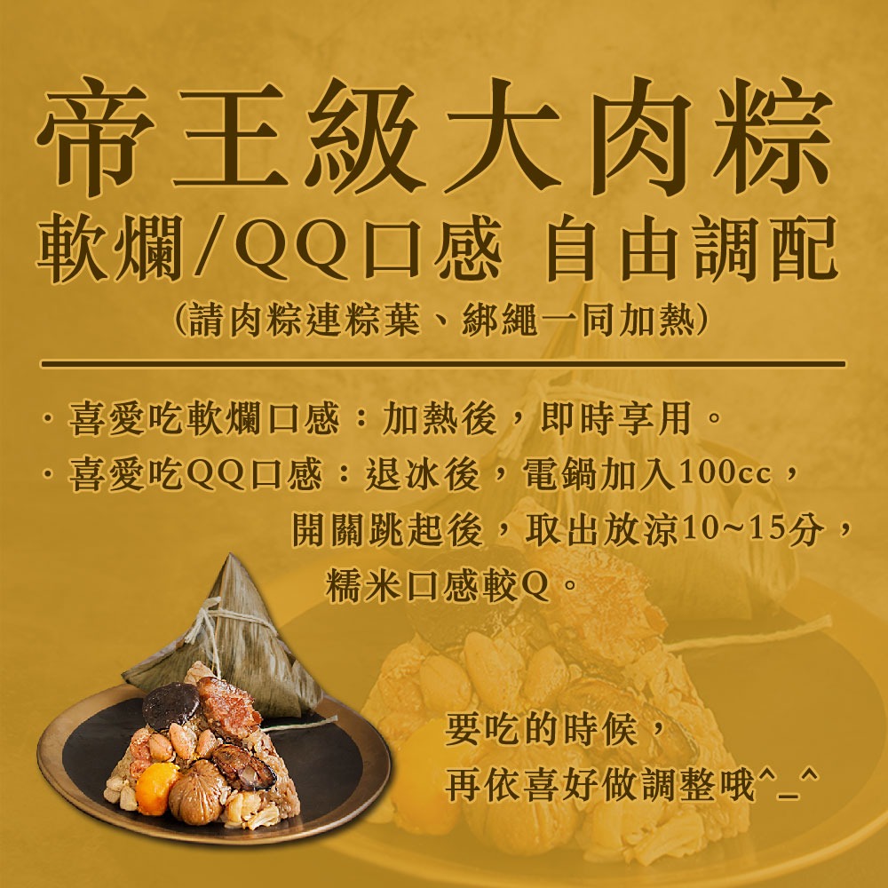 端午節古早味帝王级大肉粽/取北部粽、南部粽之優點/澎湃配料/高CP值/團購美食/大份量(220g±10%/粒)-細節圖6