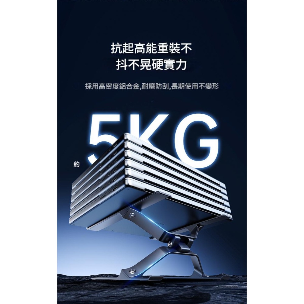 【台灣現貨原廠研發】【充足散熱空間】輕奢華高質感鋁合金筆電支架 電腦/筆電/辦公/科技業/支架/3c/筆電周邊/鋁合金-細節圖4