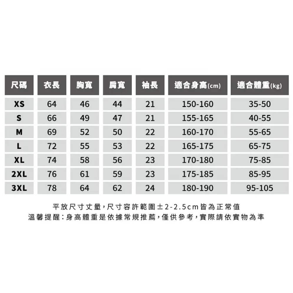 iCOLOR重磅涼感杜邦棉T恤-細節圖4