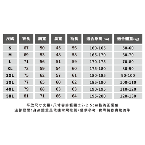 2025團露03-日月鐵工所(長袖精梳棉)-細節圖2