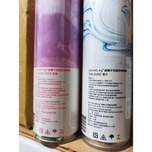 全新正品 香水人生 Ag+ 銀離子除味噴霧 300ml 狐狸 獵犬 潘海利根 - mong嬌嬌的店 - iOPEN Mall