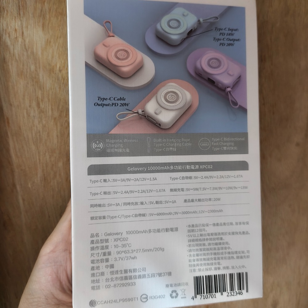 全新 Gelovery 10000mAh 多功能行動電源 編哥 行充 行電 粉紅色 粉色-細節圖2