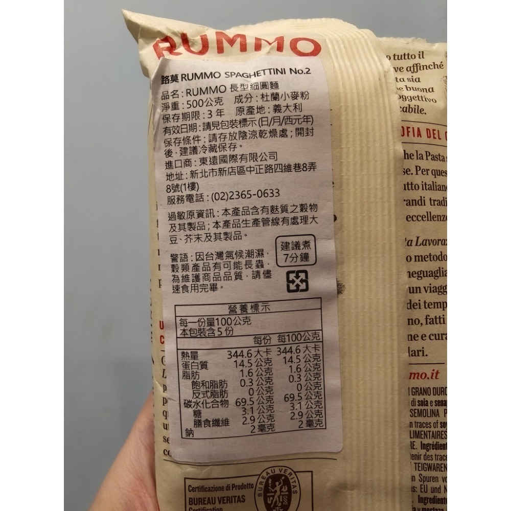 路莫 RUMMO 義大利麵 長型細圓麵 500g 編哥 GELOVERY-細節圖2