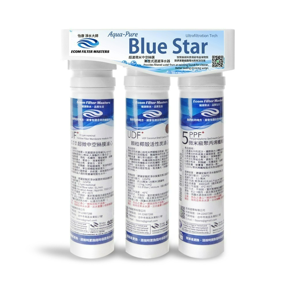 【怡康淨水】藍星系列快拆式 三道除氯淨水器 廚上型/廚下型《不含安裝》-細節圖2