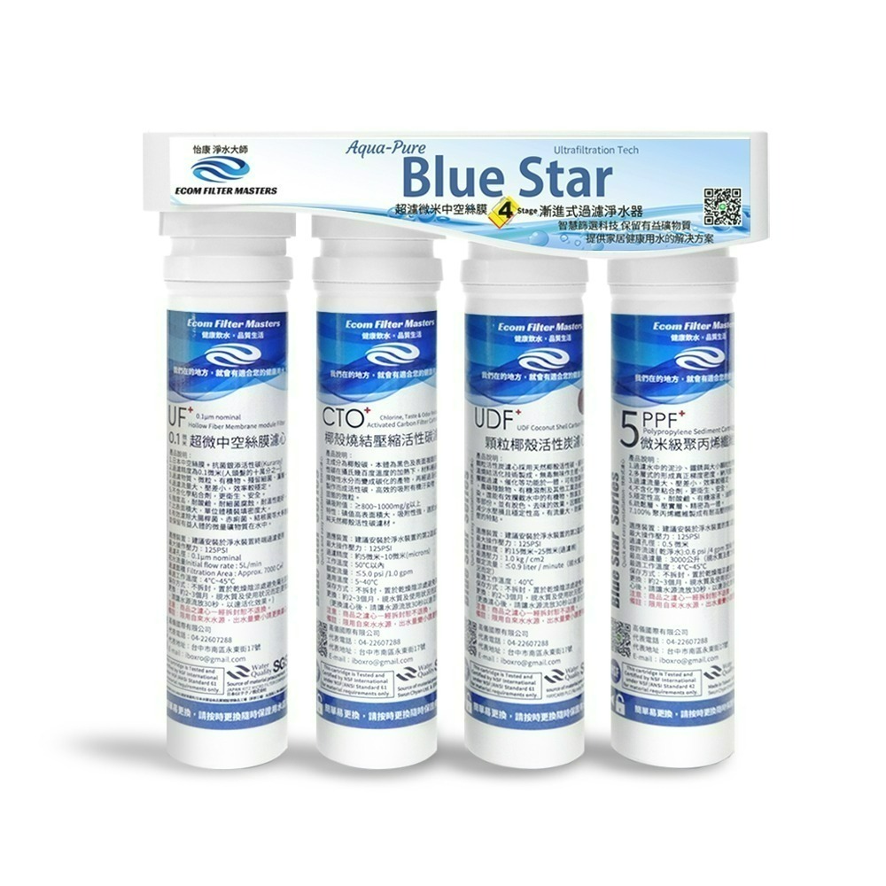【怡康淨水】藍星系列快拆式四道 除氯淨水器 廚上型/廚下型 《不含安裝》-細節圖2