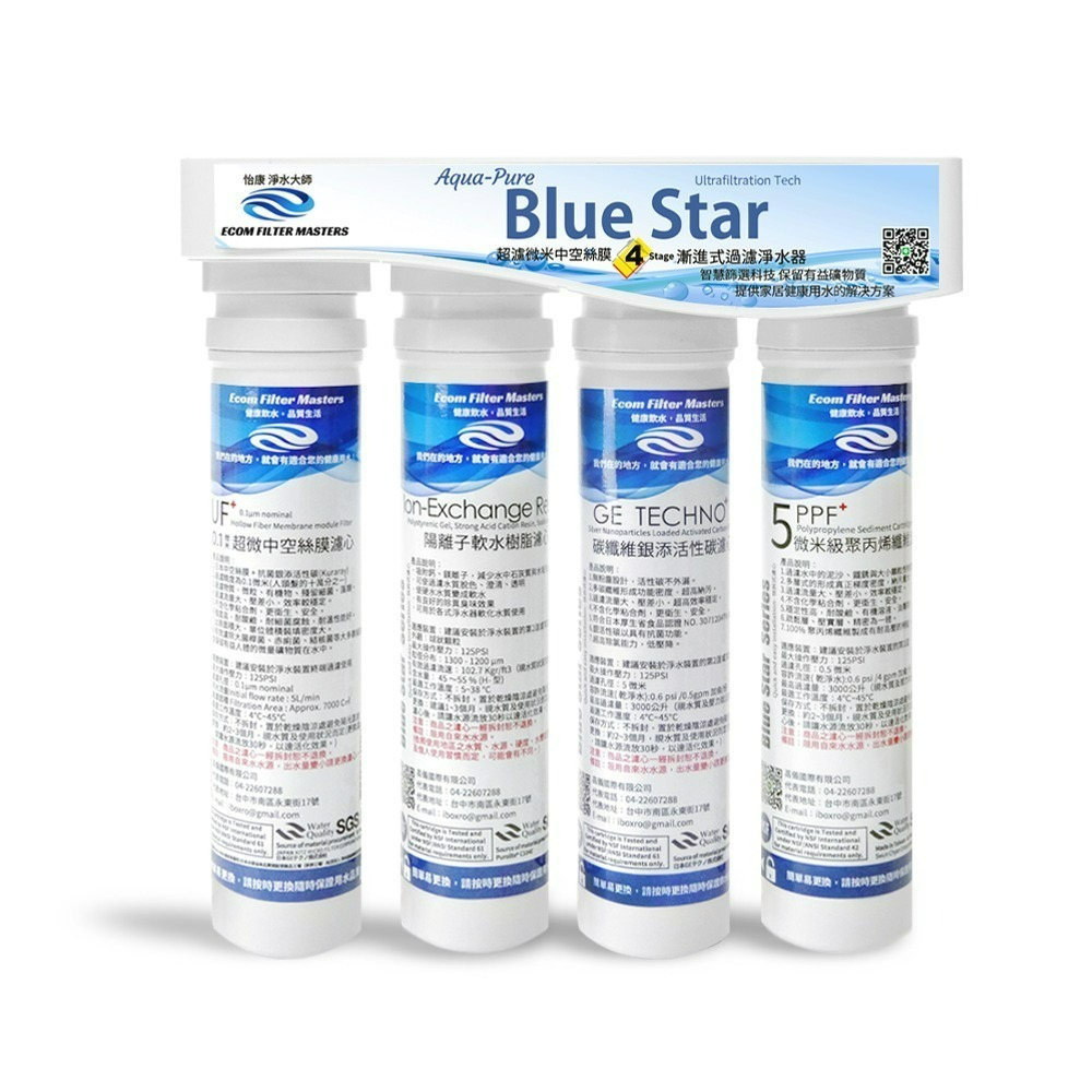 【怡康淨水】藍星系列快拆式四道 除氯抑菌軟水淨水器 廚上型/廚下型 《不含安裝》-細節圖2