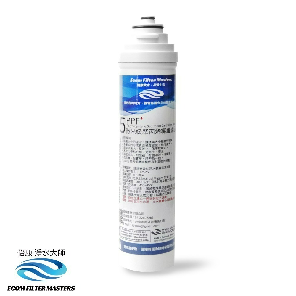 5微米PP濾心ｘ1支