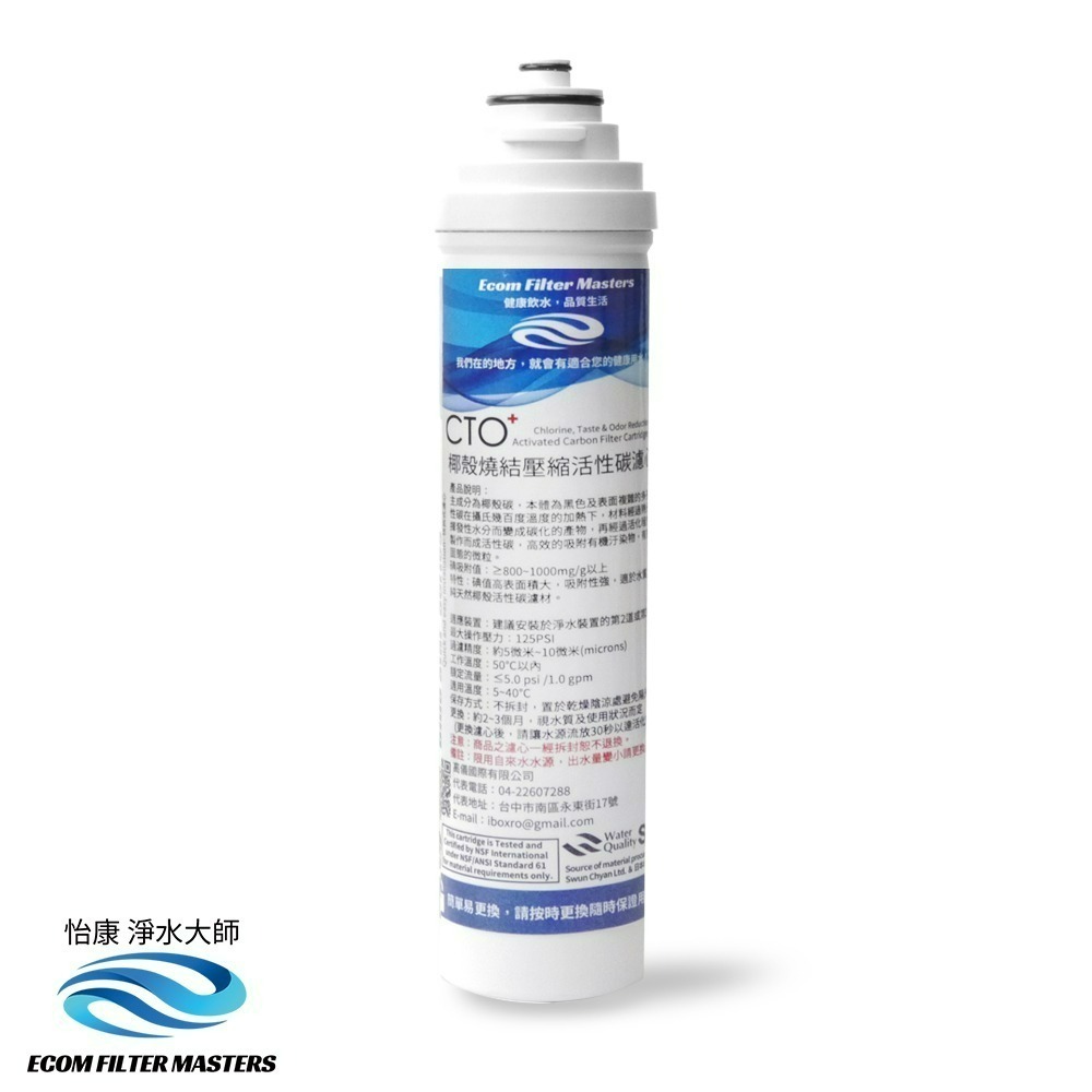 【怡康淨水】藍星系列 快拆式濾心 單支 《不含安裝》-規格圖3