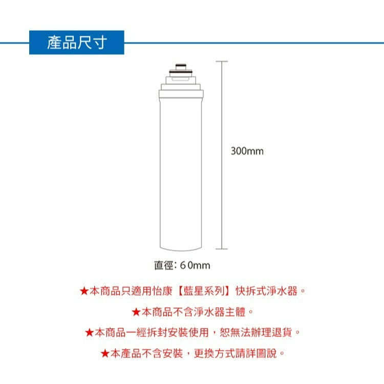怡康淨水】 藍星系列 快拆式 四道軟水濾心組 《不含安裝》-細節圖3