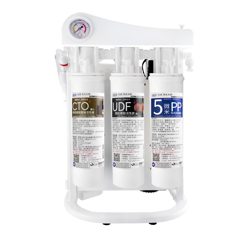 直出RO機(無龍頭)