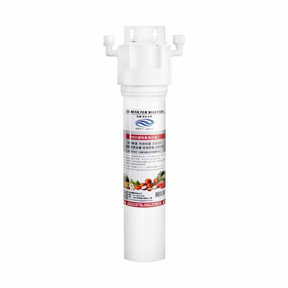 15吋單道雙效抗菌浄水器
