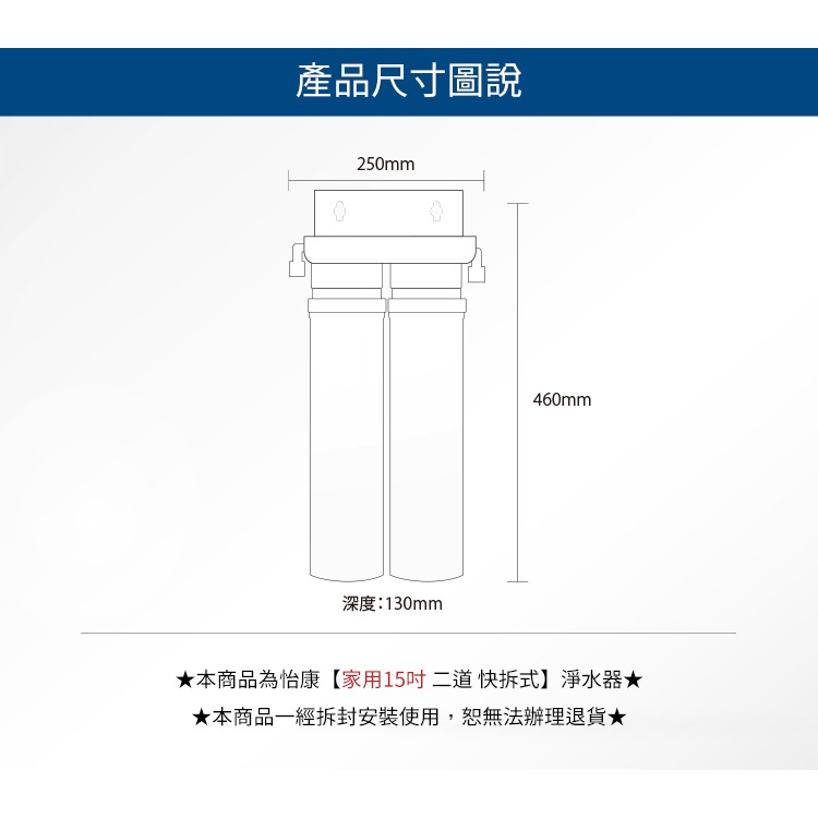 【怡康淨水】家用15吋快拆式二道式全效抑垢淨水器《不含安裝》-細節圖3