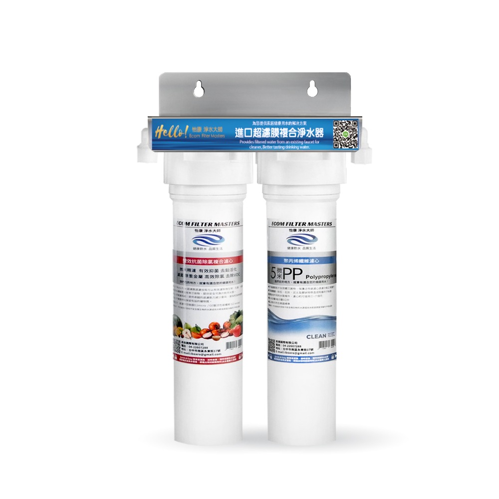 【怡康淨水】家用15吋快拆式二道式雙效抗菌淨水器《不含安裝》-細節圖2