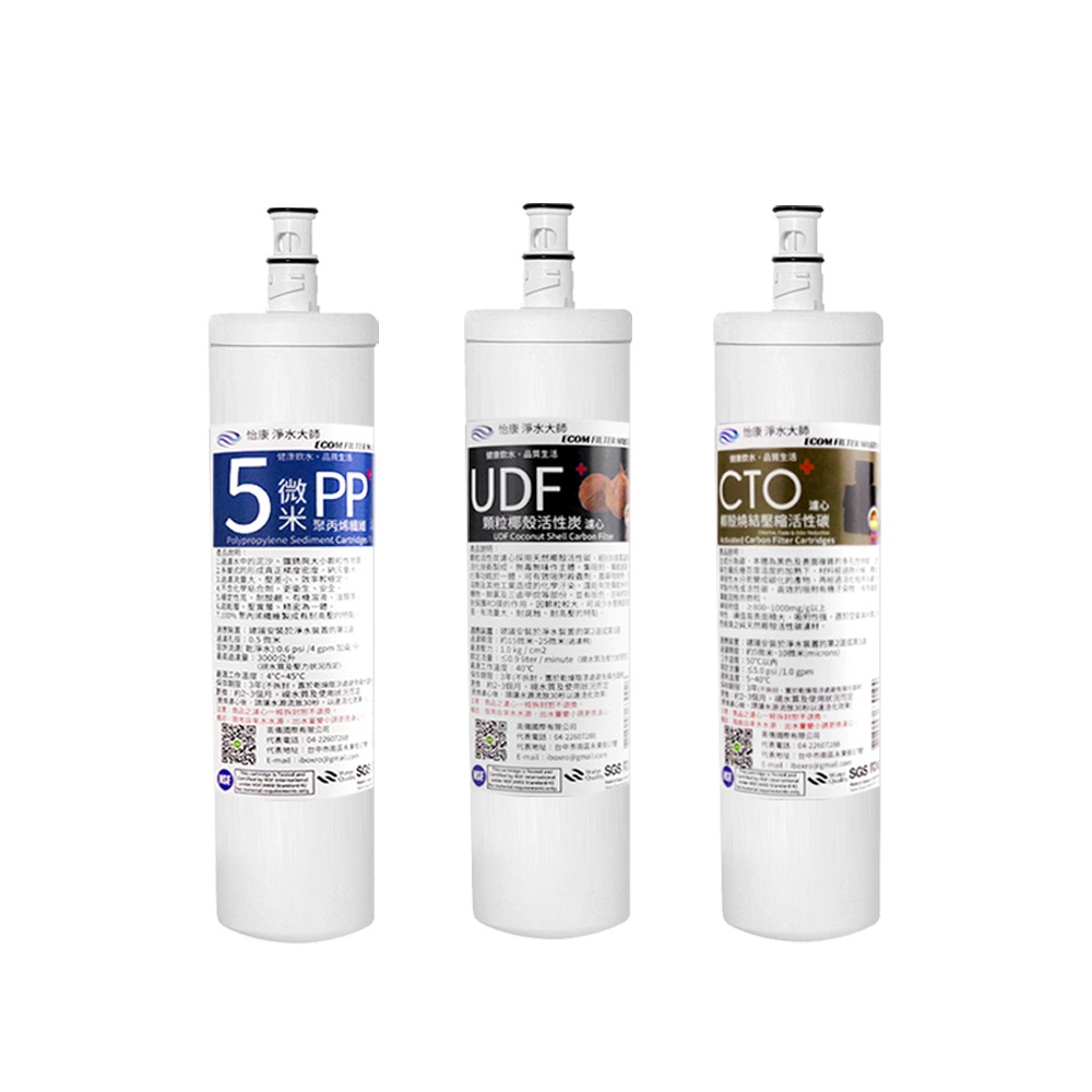 【怡康淨水】大流量暢飲直出RO淨水器 1-3道濾心組《不含安裝》-細節圖2