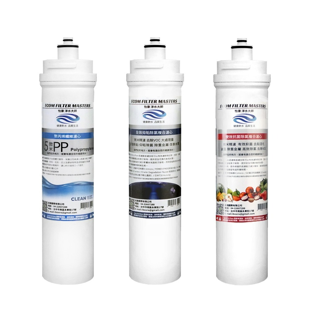 【怡康淨水】家用15吋快拆式濾心《不含安裝》-細節圖2