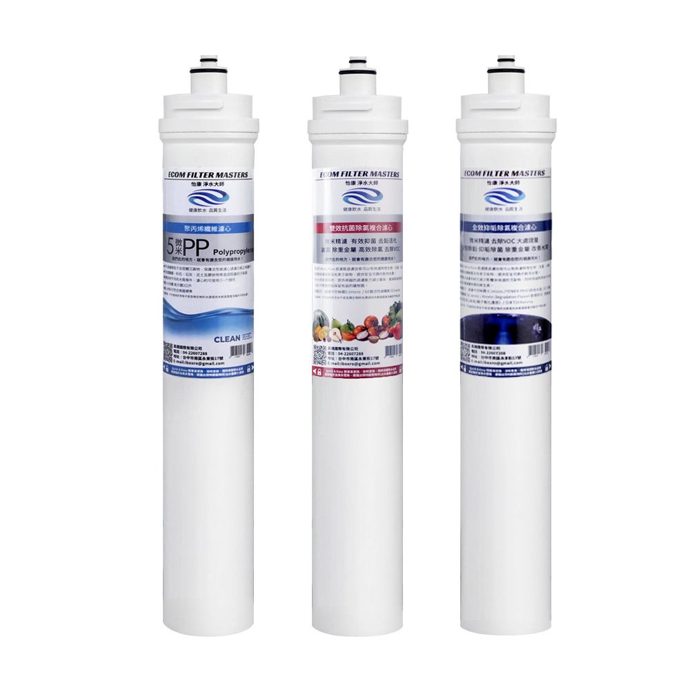 【怡康淨水】商用20吋快拆式濾心《不含安裝》-細節圖2