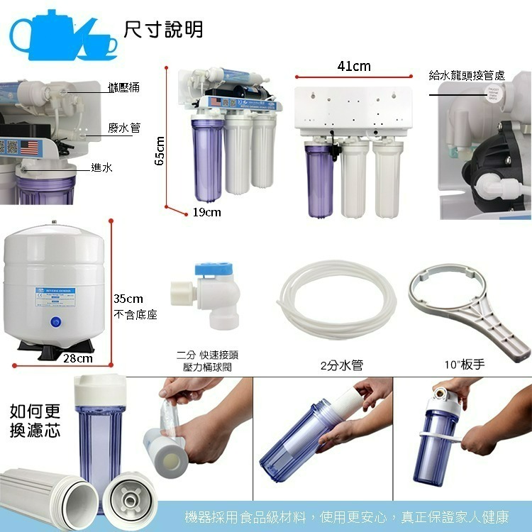 怡康 涵養五道 RO淨水機 櫥下型 濾水器(龍頭選配加購)-RO510 《不含安裝》-細節圖3