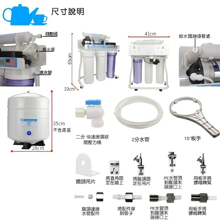 怡康 素水五道 櫥下型 RO淨水機 濾水器(龍頭選配加購)-RO520《不含安裝》-細節圖3