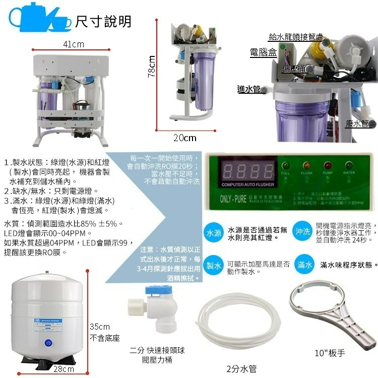 怡康 微電腦六道 櫥下型 RO淨水機 濾水器(龍頭選配加購)-ROAC650《不含安裝》-細節圖3