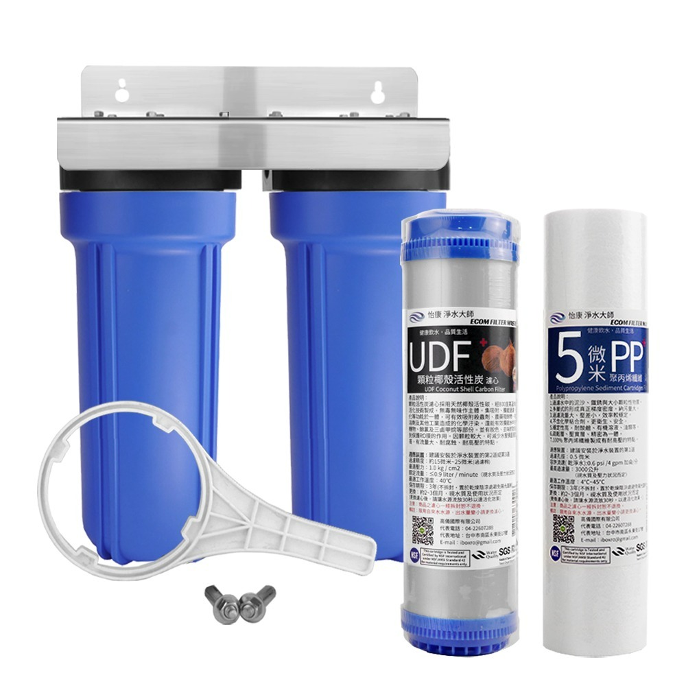 10吋標準 二道藍殼 顆粒炭 除氯過濾組