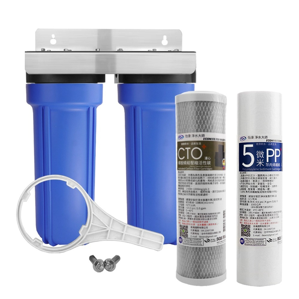 二道藍殼 除氯過濾組